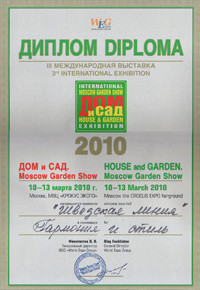 Дипломы, сертификаты kwa brafab