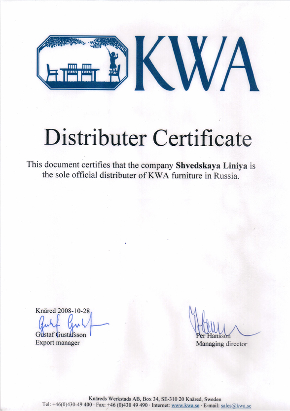 Сертификат фабрики KWA