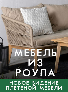Садовая мебель для дачи купить в интернет-магазине с доставкой по России