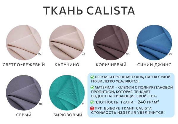 Диван Тусон 3 секции